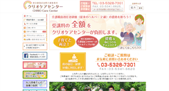 Desktop Screenshot of chriocare.com